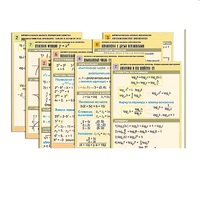 Комплект таблиц по всему курсу "Алгебра и начала анализа" (50 табл., А1, полноцв., лам.) - «globural.ru» - Нерюнгри