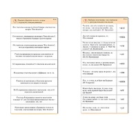 Комплект карточек (10) "Обучающий калейдоскоп. Глагол" - «globural.ru» - Нерюнгри