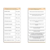 Комплект карточек (10) "Обучающий калейдоскоп. Имя прилагательное" - «globural.ru» - Нерюнгри