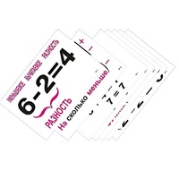 Опорные таблицы по математике 1 класс - «globural.ru» - Нерюнгри