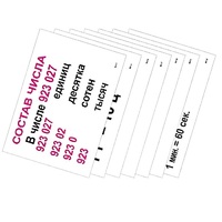 Опорные таблицы по математике 3 класс - «globural.ru» - Нерюнгри