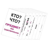 Опорные таблицы по русскому языку 1 класс - «globural.ru» - Нерюнгри