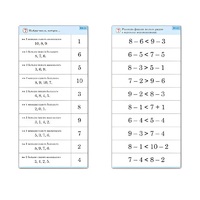 Комплект карточек (10) "Обучающий калейдоскоп. Больше, меньше, равно" - «globural.ru» - Нерюнгри