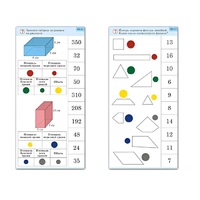 Комплект карточек (10) "Обучающий калейдоскоп. Геометрические фигуры" - «globural.ru» - Нерюнгри