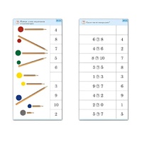 Комплект карточек (10) "Обучающий калейдоскоп. Основы счета" - «globural.ru» - Нерюнгри