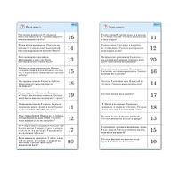 Комплект карточек (10) "Обучающий калейдоскоп. Сложение и вычитание в пределах 20" - «globural.ru» - Нерюнгри