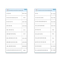 Комплект карточек (10) "Обучающий калейдоскоп. Умножение на 7, 8 и 9" - «globural.ru» - Нерюнгри