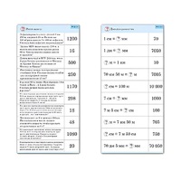 Комплект карточек (10) "Обучающий калейдоскоп. Величины" - «globural.ru» - Нерюнгри