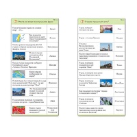 Комплект карточек (10) "Обучающий калейдоскоп. Города и страны" - «globural.ru» - Нерюнгри