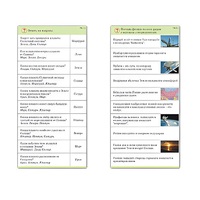 Комплект карточек (10) "Обучающий калейдоскоп. Земля - часть вселенной" - «globural.ru» - Нерюнгри