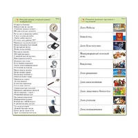 Комплект карточек (10) "Обучающий калейдоскоп. Общество" - «globural.ru» - Нерюнгри