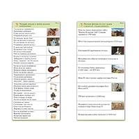 Комплект карточек (10) "Обучающий калейдоскоп. Страницы истории" - «globural.ru» - Нерюнгри