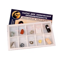 Коллекция раздаточная "Сырье для химической промышленности"  - «globural.ru» - Нерюнгри