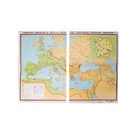 Учебная карта "Римская империя в 4-5 вв." 1500*1075 мм (матовое, 2-стороннее лам.) - «globural.ru» - Нерюнгри