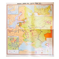 Учебная карта "Россия с конца XVII в. до нач. 60-х г.г. XVIII в." 1100*1400 мм (матовое, 2-стороннее лам.) - «globural.ru» - Нерюнгри