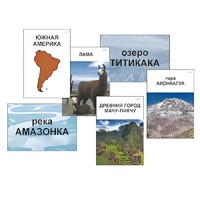 Модель-аппликация "Материки. Знакомство" (ламинированная) - «globural.ru» - Нерюнгри