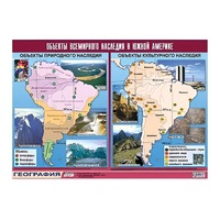 Таблица демонстрационная "Объекты всемирного наследия в Южной Америке" (винил 100х140) - «globural.ru» - Нерюнгри