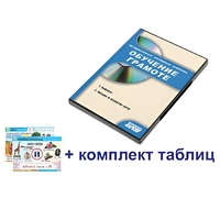 Интерактивный наглядный комплекс для начальной школы "Обучение грамоте" - «globural.ru» - Нерюнгри