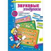 Звуковые ходунки З-Зь, С-Сь, Ц - «globural.ru» - Нерюнгри