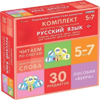 Комплект динамических раздаточных пособий. Средства обратной связи (веера). Русский язык. Читаем по слогам 5-7 лет. - «globural.ru» - Нерюнгри