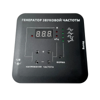 Генератор звуковой  - «globural.ru» - Нерюнгри