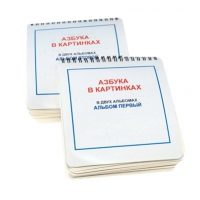 Пособие для слабовидящих детей "Азбука в картинках" - «globural.ru» - Нерюнгри