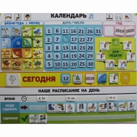 Календарь - планер "ДЛЯ ДОМА" - «globural.ru» - Нерюнгри