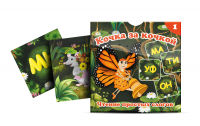 Набор карточек "Кочка за кочкой 1" - «globural.ru» - Нерюнгри