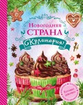 Комплект учебных пособий и справочников по кулинарии - «globural.ru» - Нерюнгри