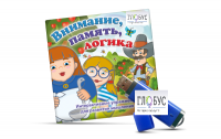 Игры для развития мышления "Внимание, память, логика" (USB) - «globural.ru» - Нерюнгри