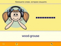 Учим английские слова. (Учебно-методический комплект). - «globural.ru» - Нерюнгри