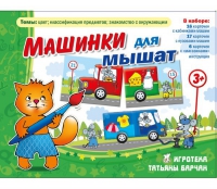 Комплект настольных развивающих игр по тематике предмета "Окружающий мир" (вариант 5) - «globural.ru» - Нерюнгри