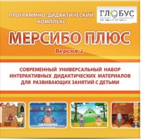 Программный комплекс "Мерсибо плюс" (USB носителе, версия 2) - «globural.ru» - Нерюнгри