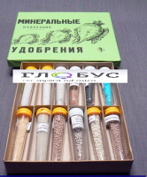 Коллекция "Минеральные удобрения" 12 видов - «globural.ru» - Нерюнгри