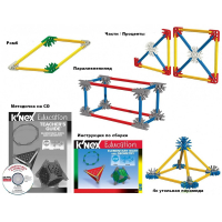 Конструктор образовательный K'NEX Education "Основы математики и геометрии" - «globural.ru» - Нерюнгри