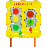 Обучающий бизи-стенд стационарный  "Сигналы светофора"  - «globural.ru» - Нерюнгри