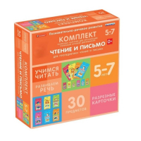 Комплект разрезных карточек для пропедевтики чтения и письма. 5-7 лет - «globural.ru» - Нерюнгри