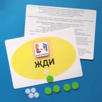Планшет "ЖДИ" с жетонами размером А5 - «globural.ru» - Нерюнгри