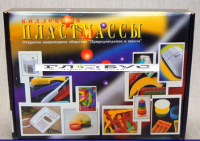 Коллекция "Пластмассы" (вариант 1) - «globural.ru» - Нерюнгри