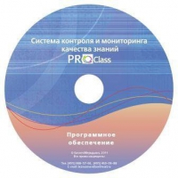 ПО Системы контроля и мониторинга качества знаний  PROСlass по математике лицензия на класс - «globural.ru» - Нерюнгри
