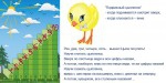 «Лесенка для счета» интерактивная таблица с подвижным цыпленком на магните. - «globural.ru» - Нерюнгри