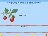 Русский язык. 1 класс. (Учебно-методический комплект). - «globural.ru» - Нерюнгри