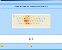 Русский язык. Освоение клавиатуры (Учебно-методический комплект). - «globural.ru» - Нерюнгри