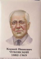 Комплект портретов "Русские писатели" для начальной школы - «globural.ru» - Нерюнгри