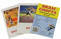 Раздаточные карточки "Виды спорта" - «globural.ru» - Нерюнгри