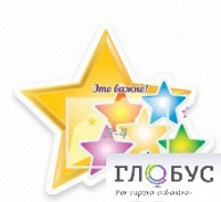 Стенд "Это важно" - «globural.ru» - Нерюнгри