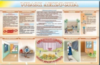 Стенд-уголок "Уголок дежурства школы" - «globural.ru» - Нерюнгри