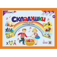Игровое пособие Шнур-грамотей "Складушки" - «globural.ru» - Нерюнгри