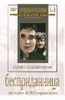 DVD "Бесприданница" - «globural.ru» - Нерюнгри