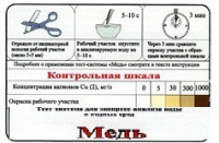 Тест-система «Медь» - «globural.ru» - Нерюнгри